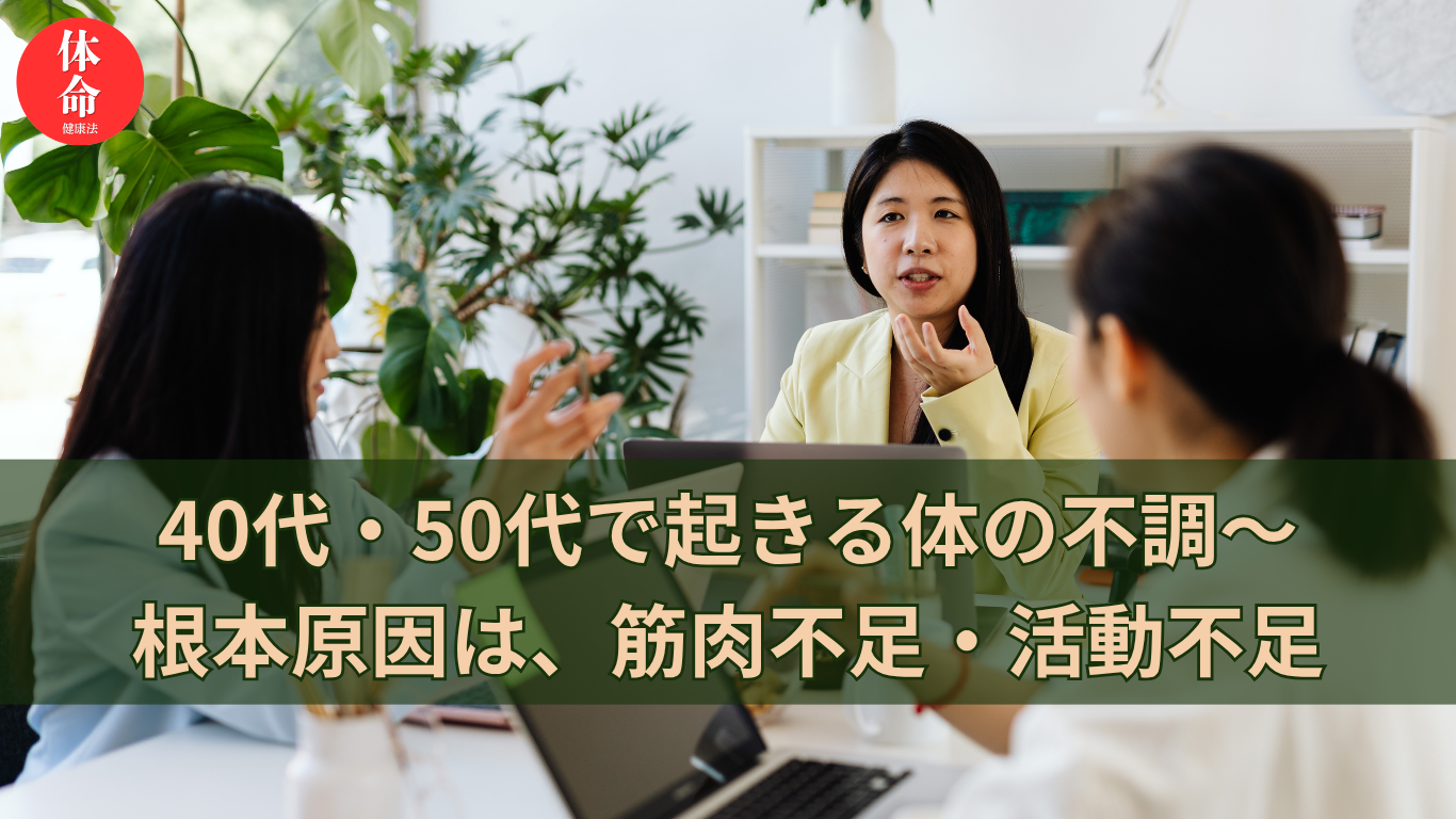 40代・50代女性の不調とケア
